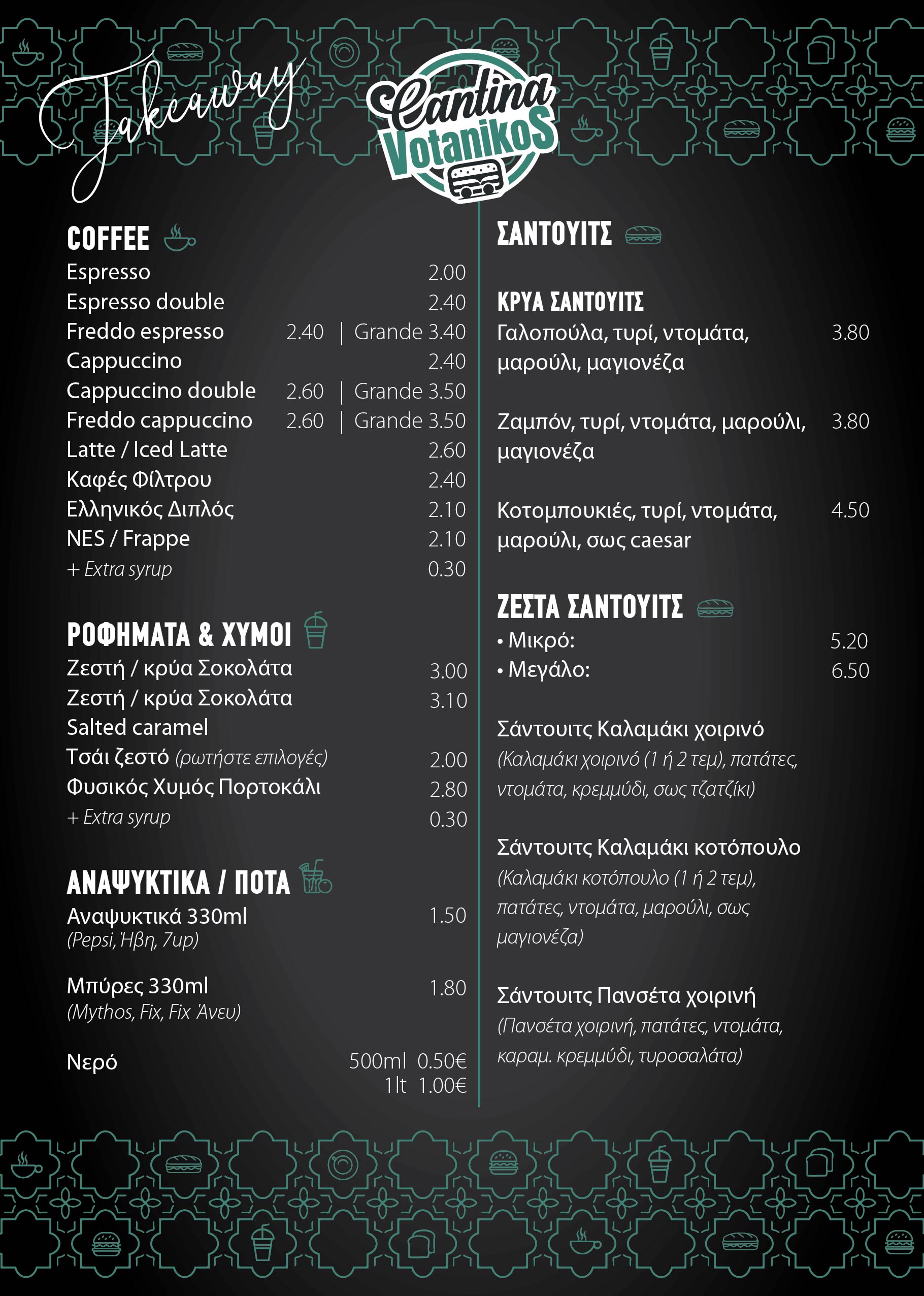 Cantina Menu 1